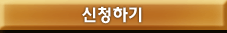 투어신청