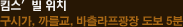 킴스빌 위치 구시가, 까를교, 바츨라프광장 도보 5분