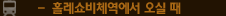홀레쇼비체역에서 오실 때