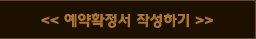 입금 확인서 작성하기
