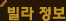 빌라정보